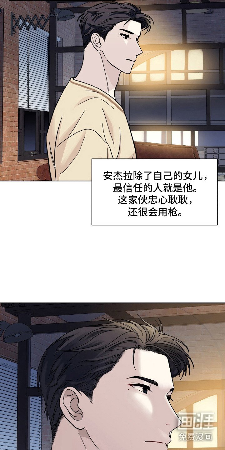 第8章：拉近关系