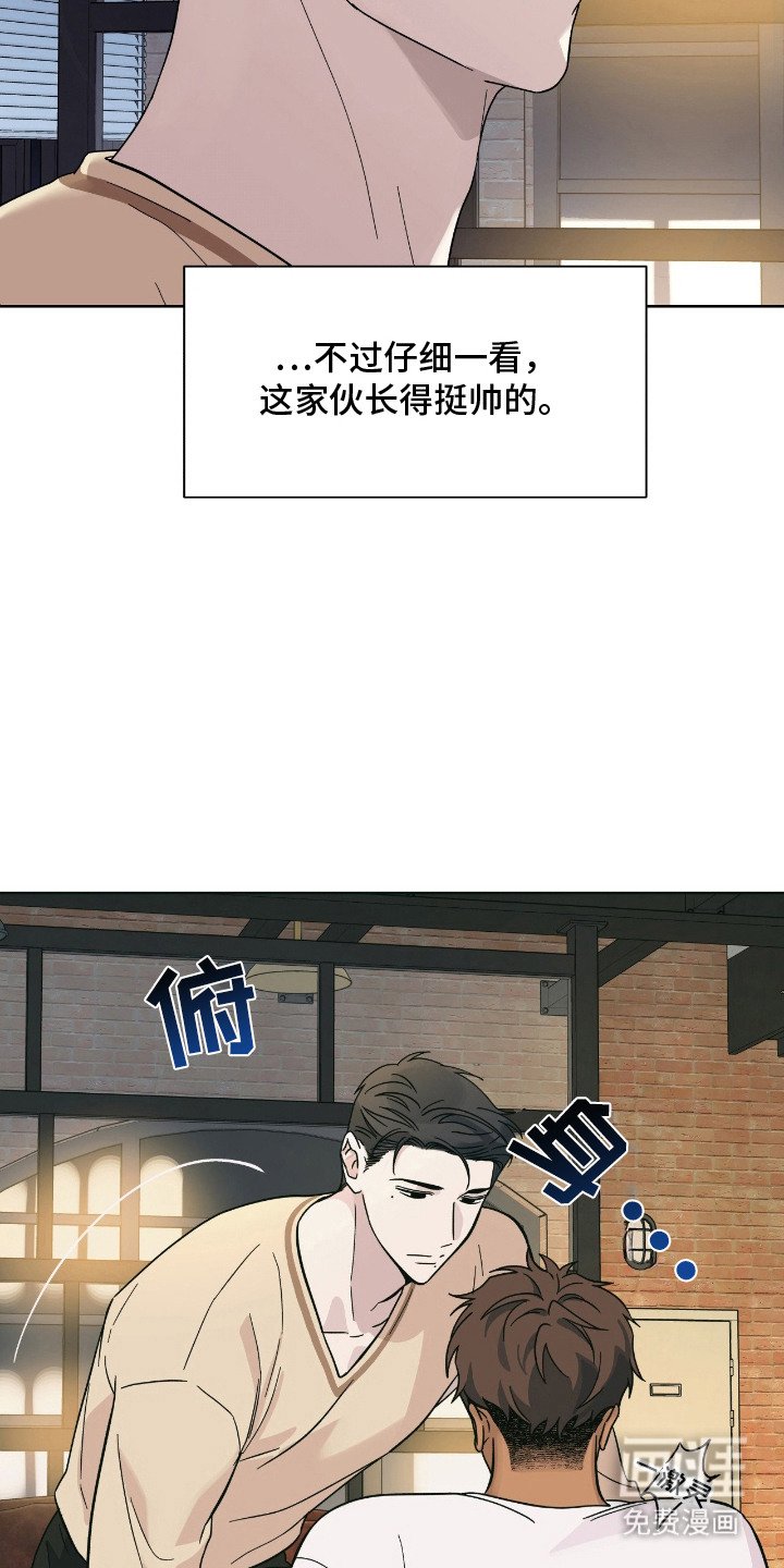 第8章：拉近关系