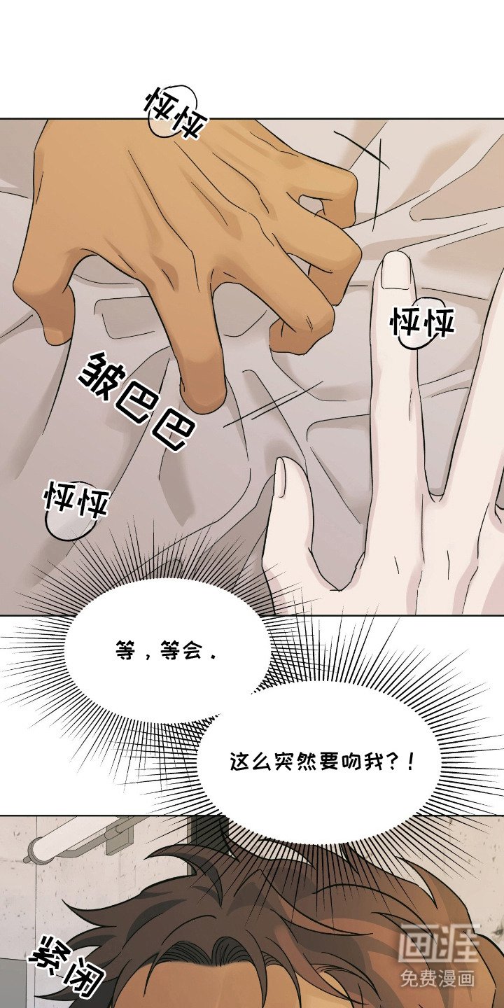第8章：拉近关系