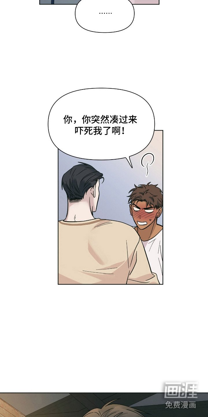 第8章：拉近关系