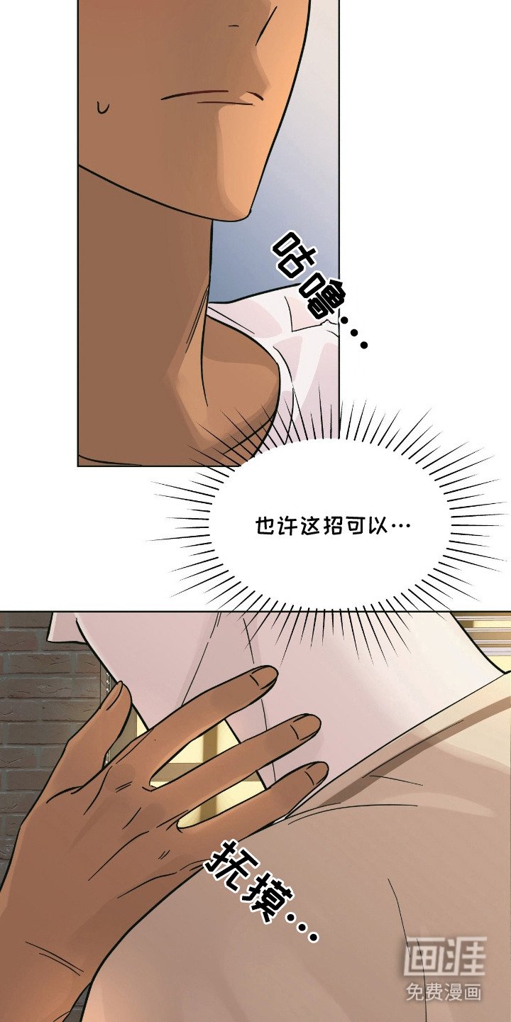 第8章：拉近关系