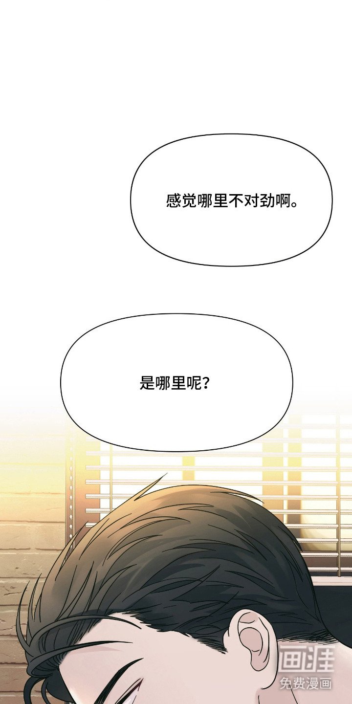 第9章：不对劲