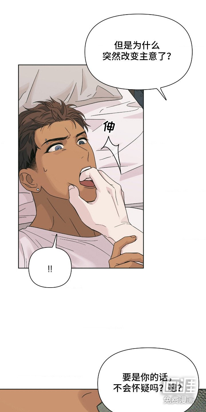 第9章：不对劲