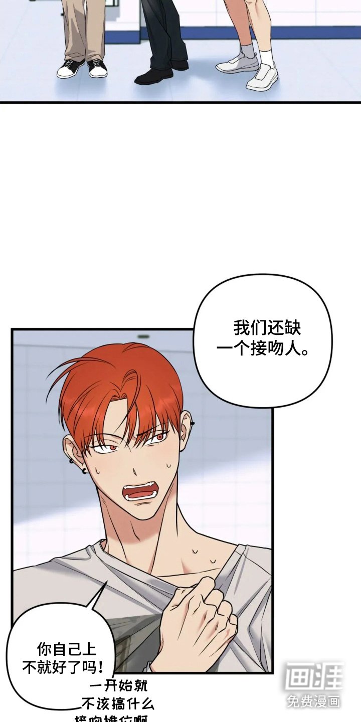 第1章：接吻