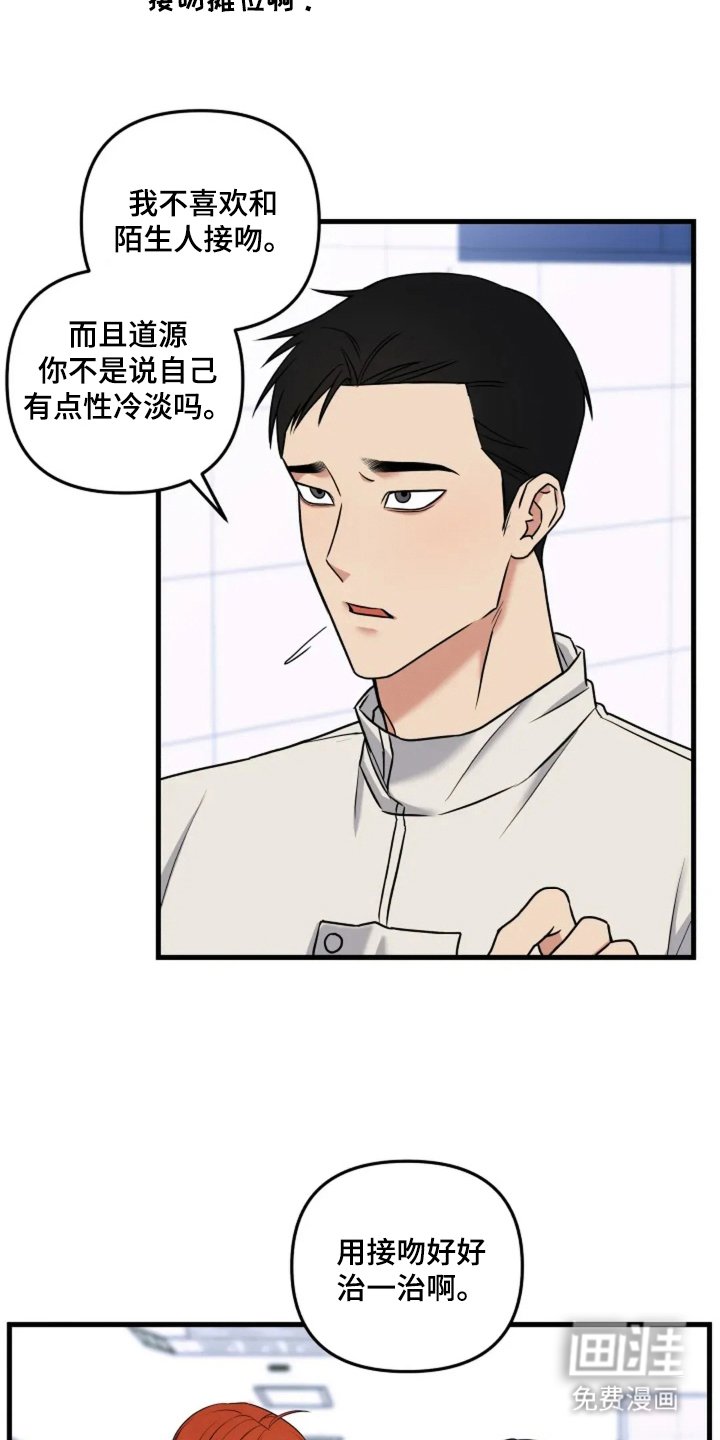第1章：接吻