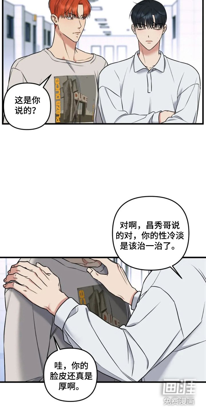 第1章：接吻