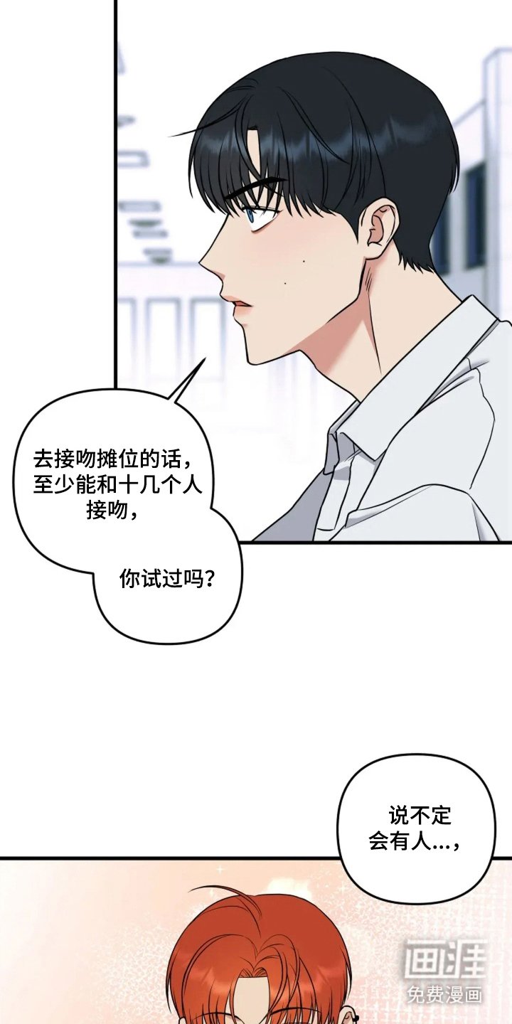 第1章：接吻