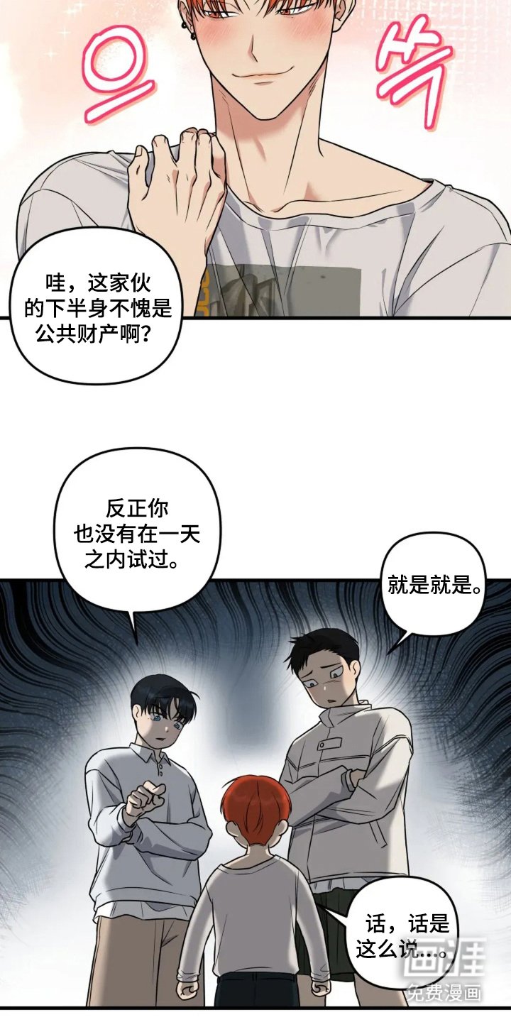 第1章：接吻