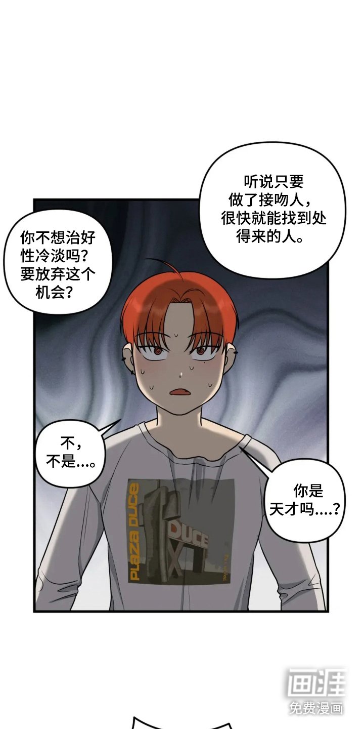 第1章：接吻