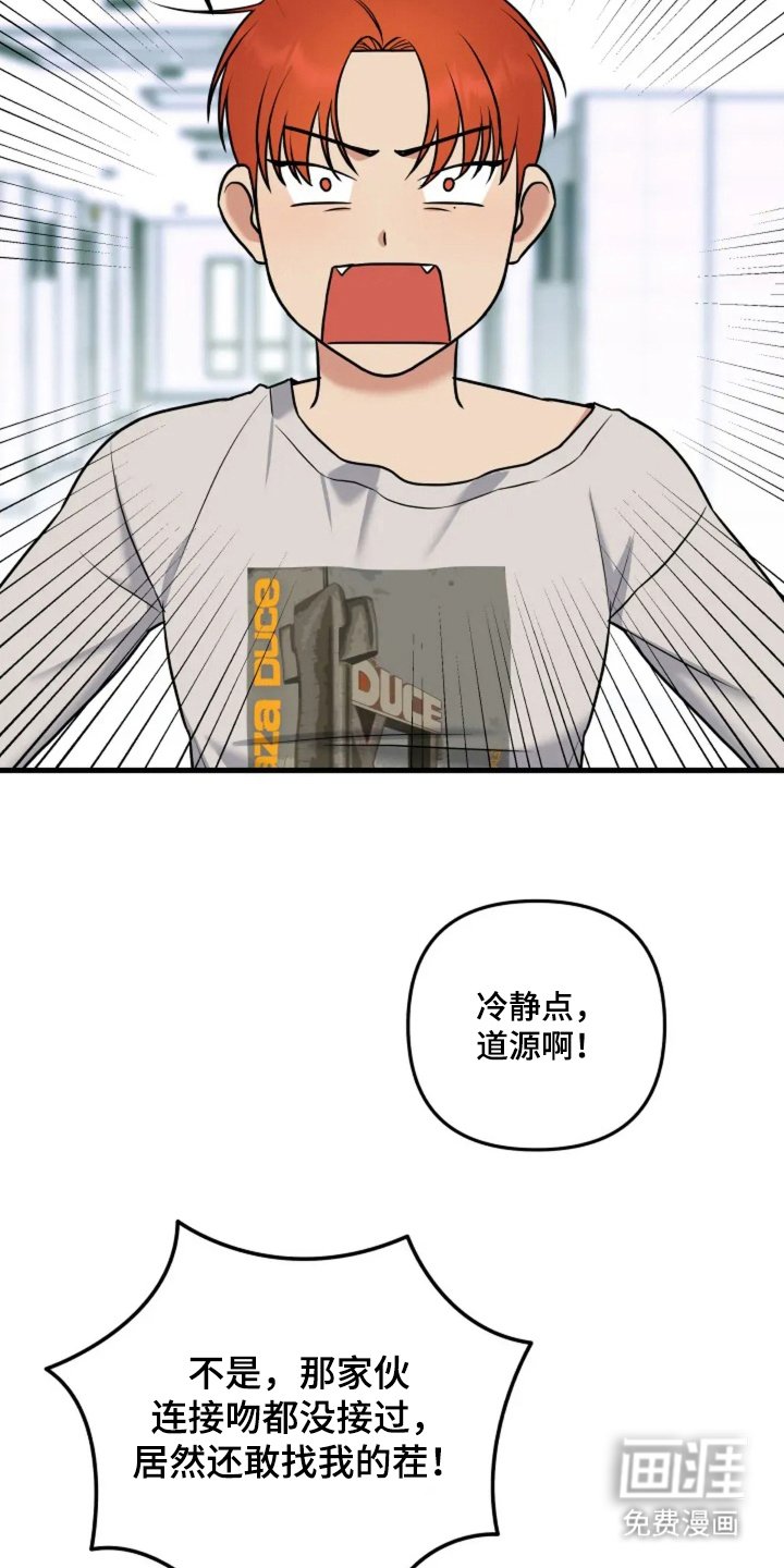 第1章：接吻