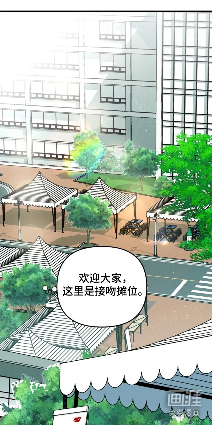 第1章：接吻