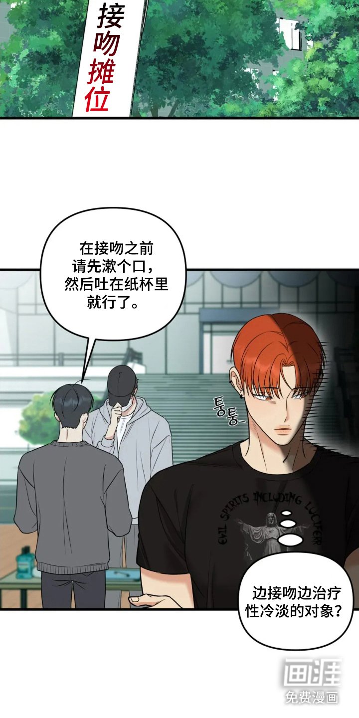 第1章：接吻
