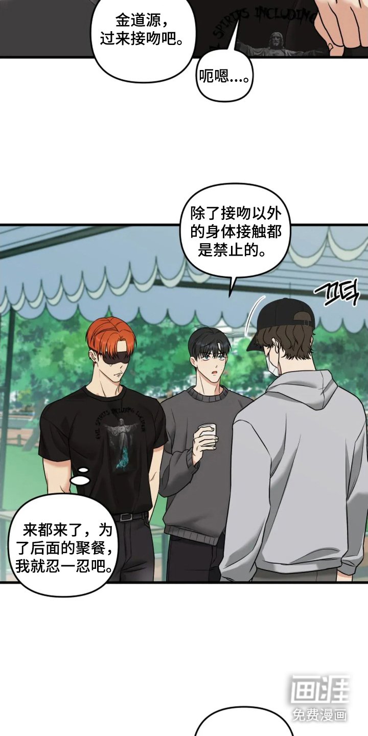 第1章：接吻