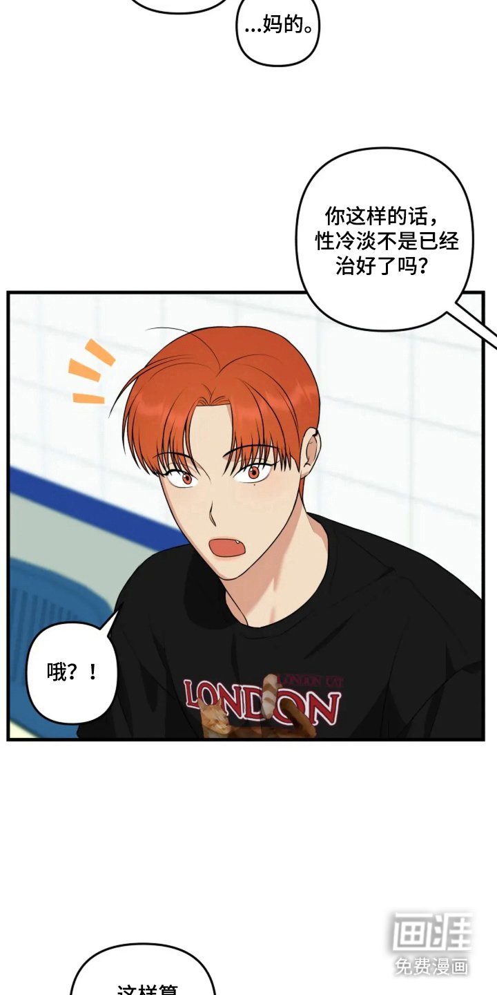 第11章：妙手回春