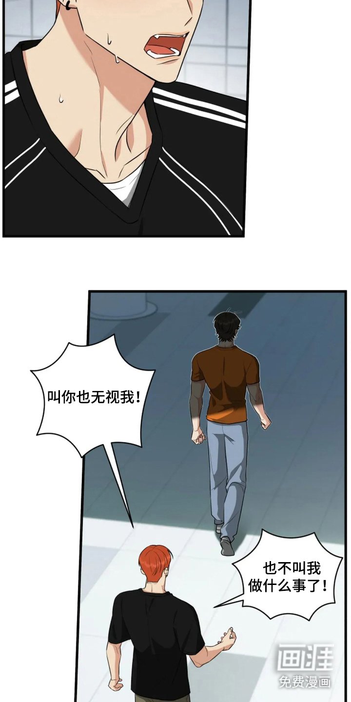 第12章：小激动