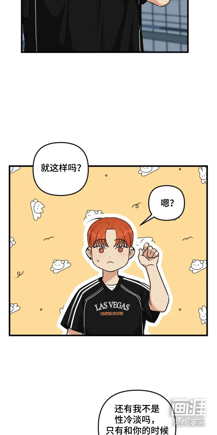 第12章：小激动