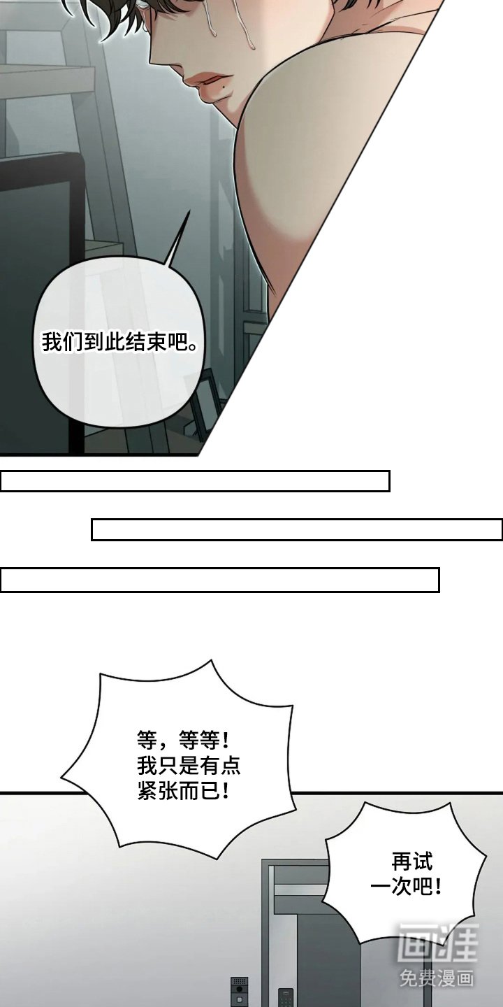 第13章：到此结束