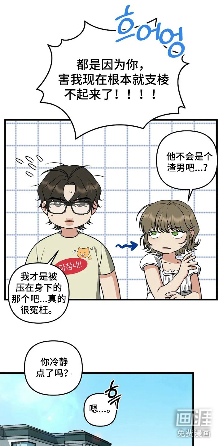 第15章：我可以
