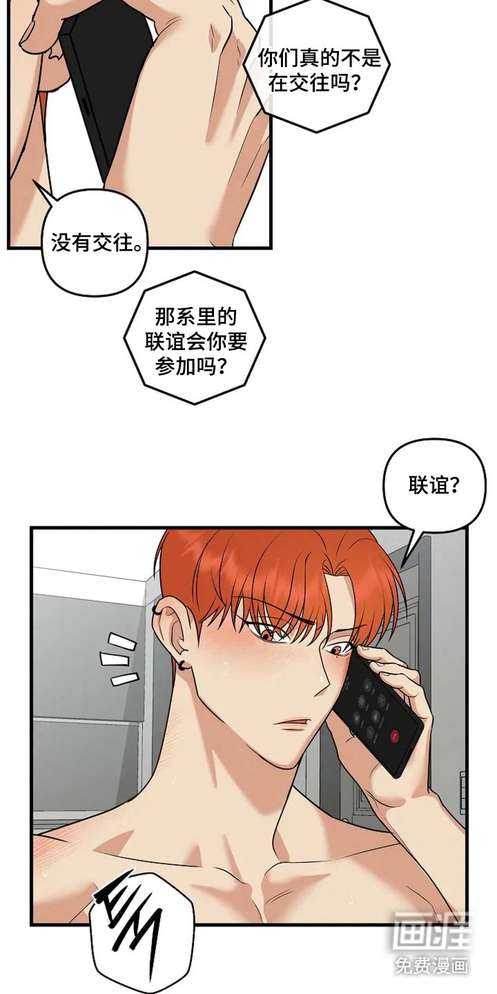 第16章：没有交往