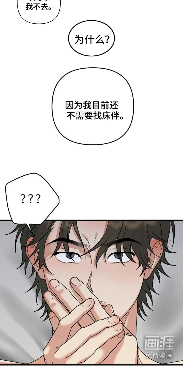 第16章：没有交往