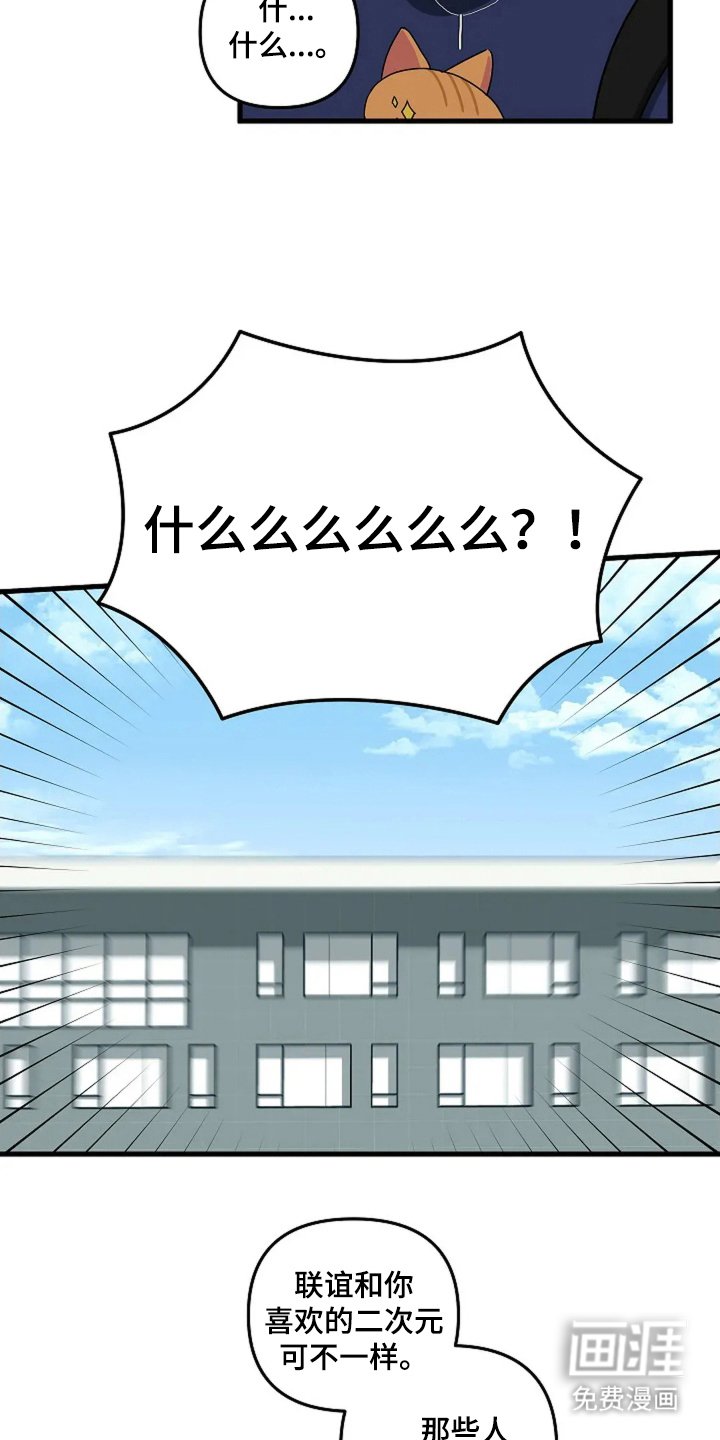 第17章：联谊