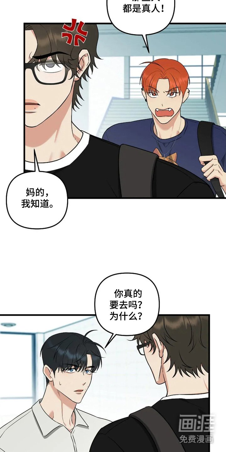 第17章：联谊