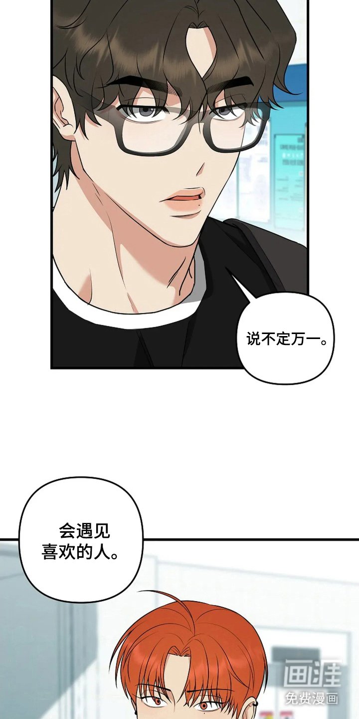 第17章：联谊