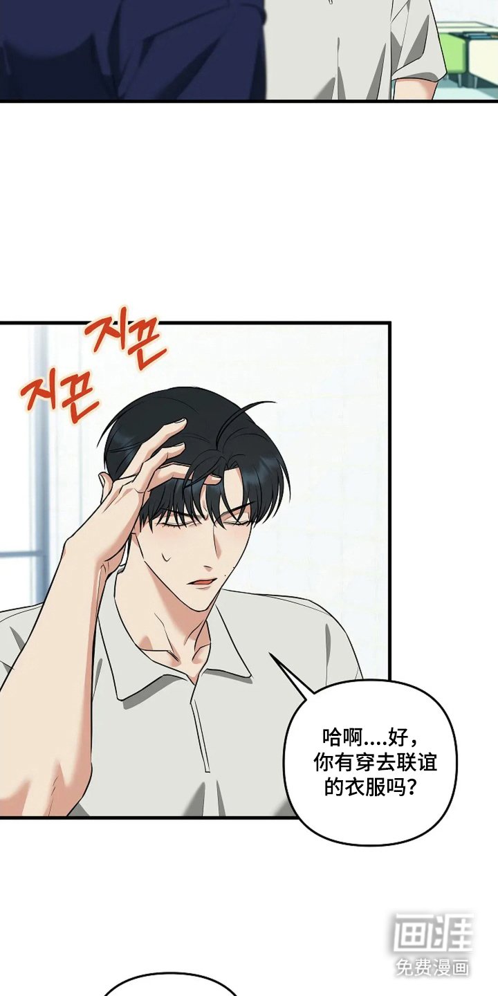 第17章：联谊
