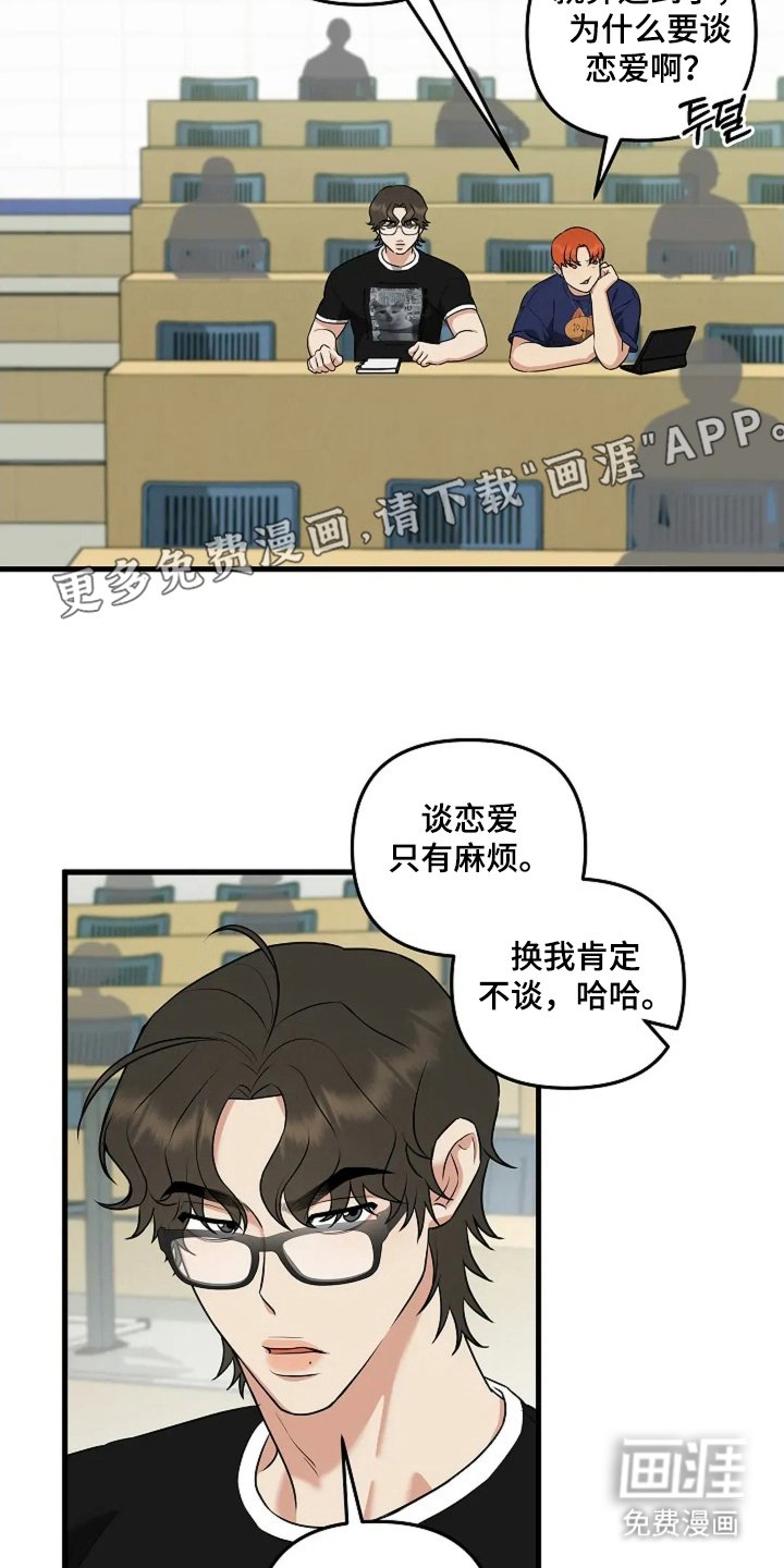 第18章：你个白痴