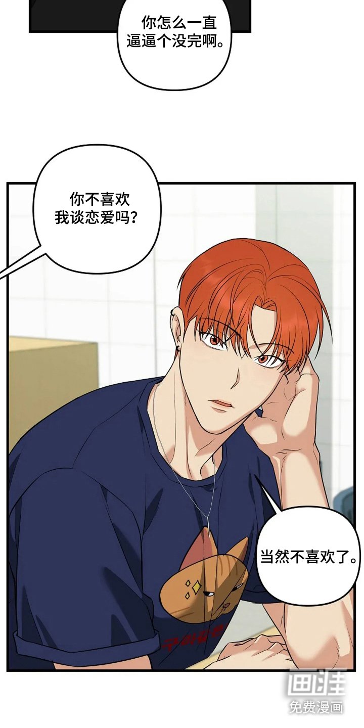 第18章：你个白痴