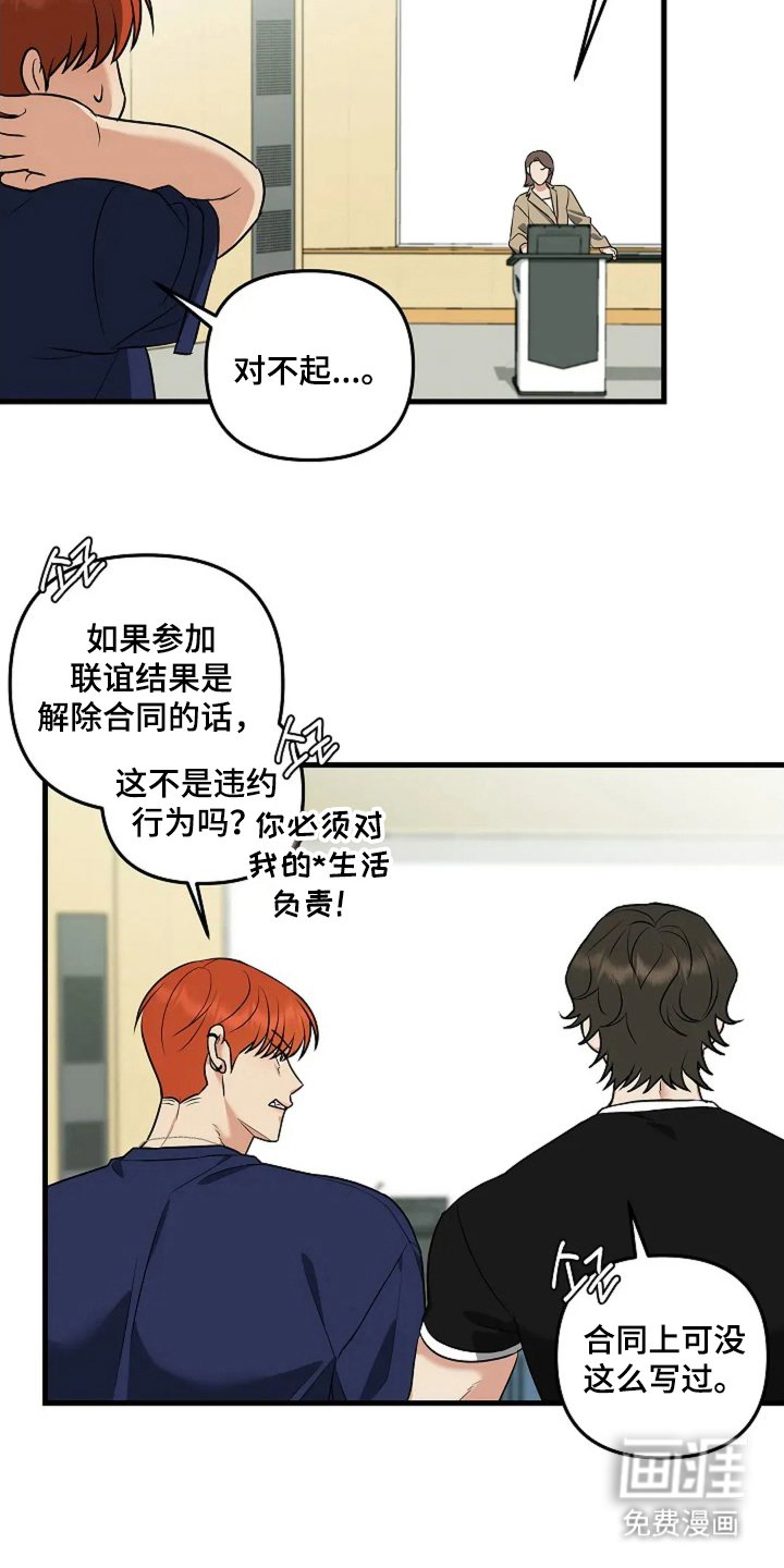 第18章：你个白痴
