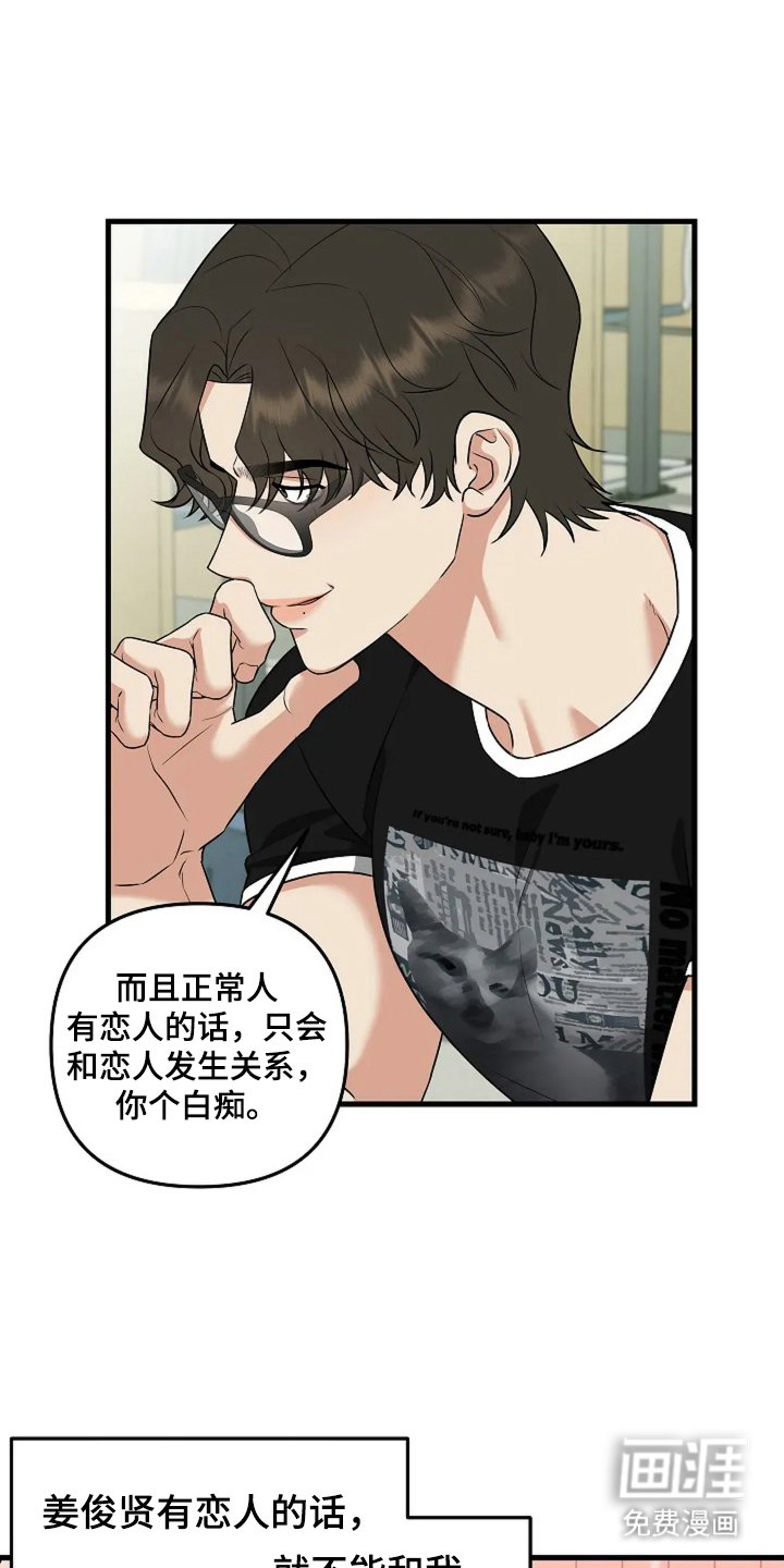 第18章：你个白痴