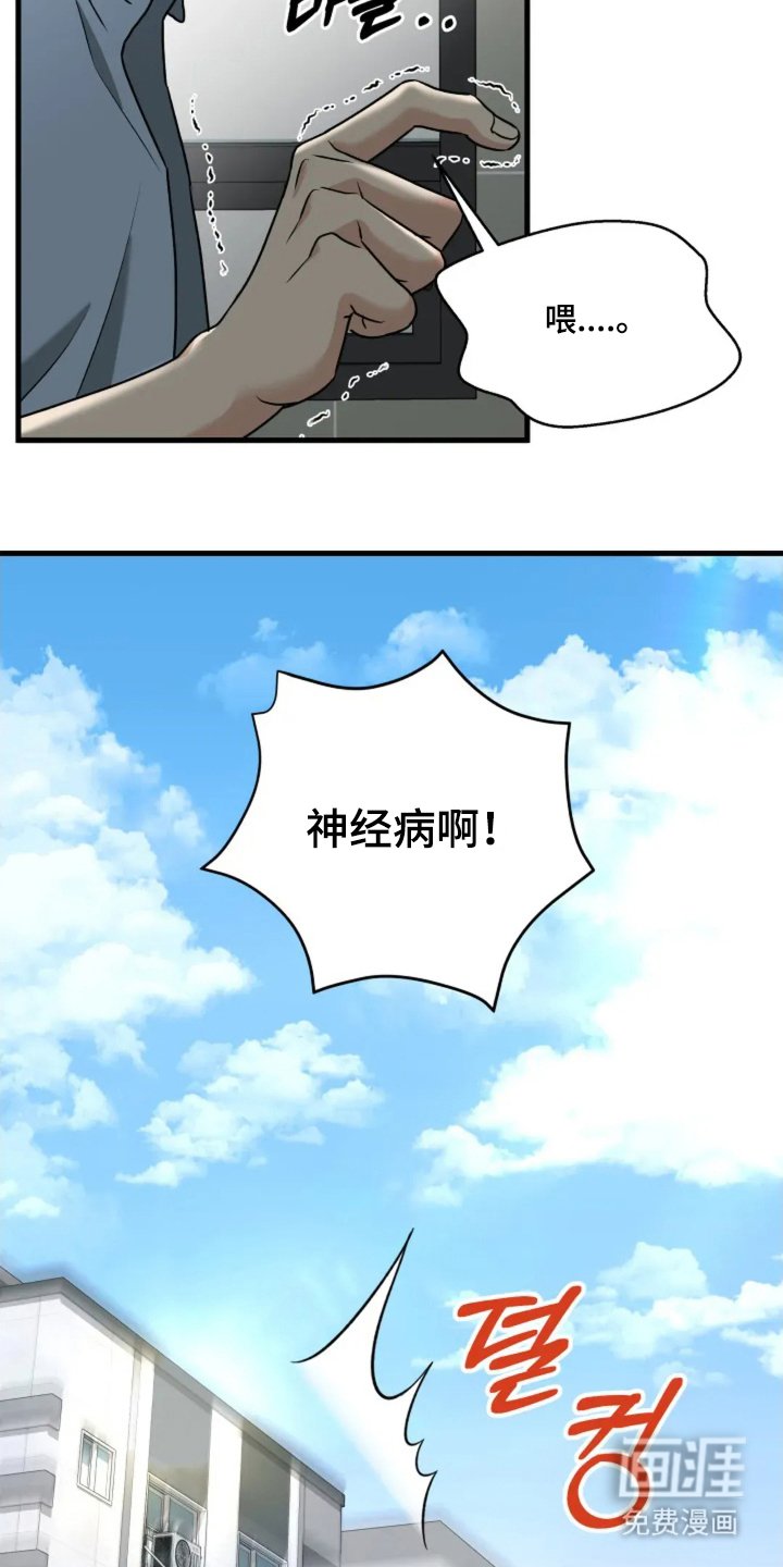 第18章：你个白痴