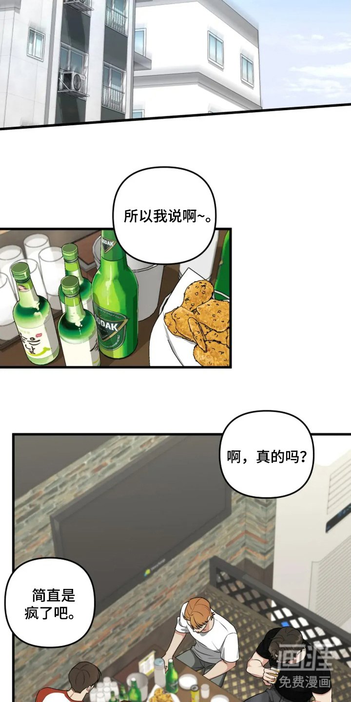 第18章：你个白痴