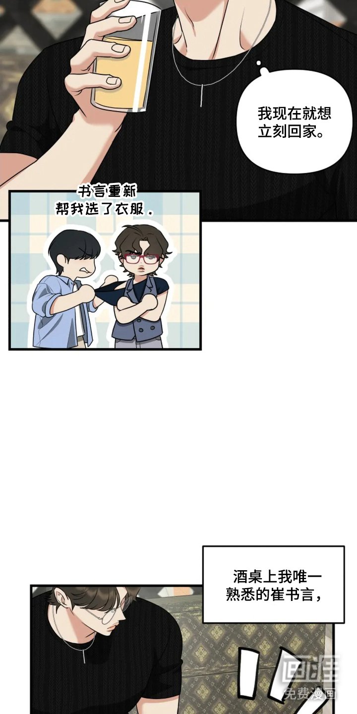 第18章：你个白痴