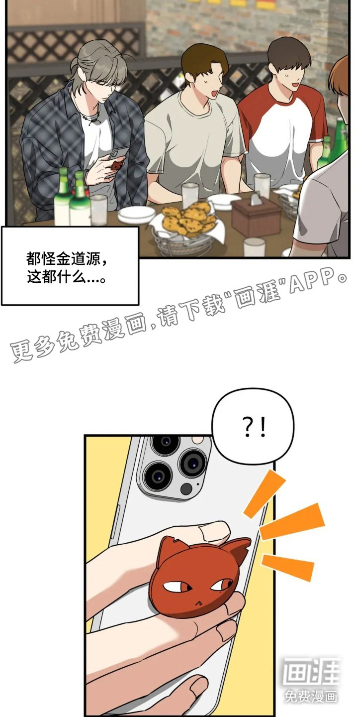 第19章：罚酒