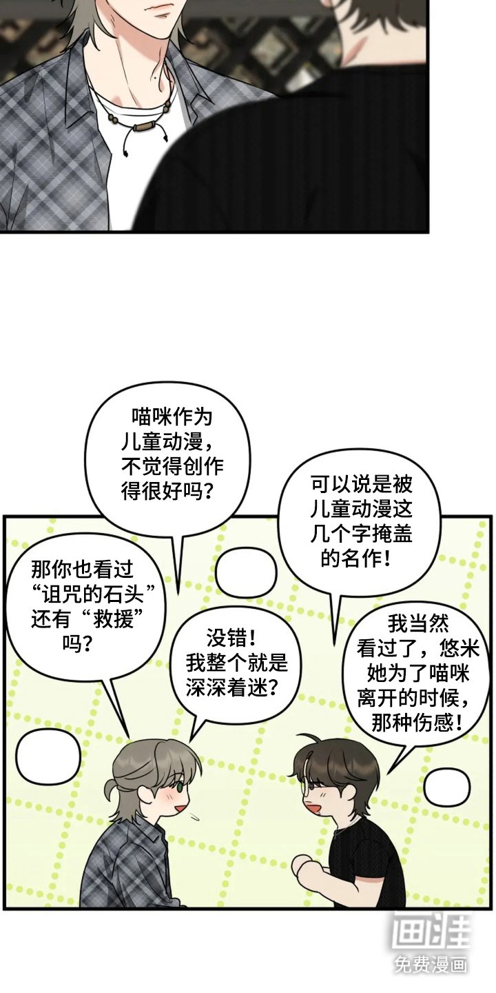 第19章：罚酒