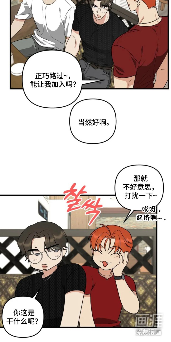 第19章：罚酒