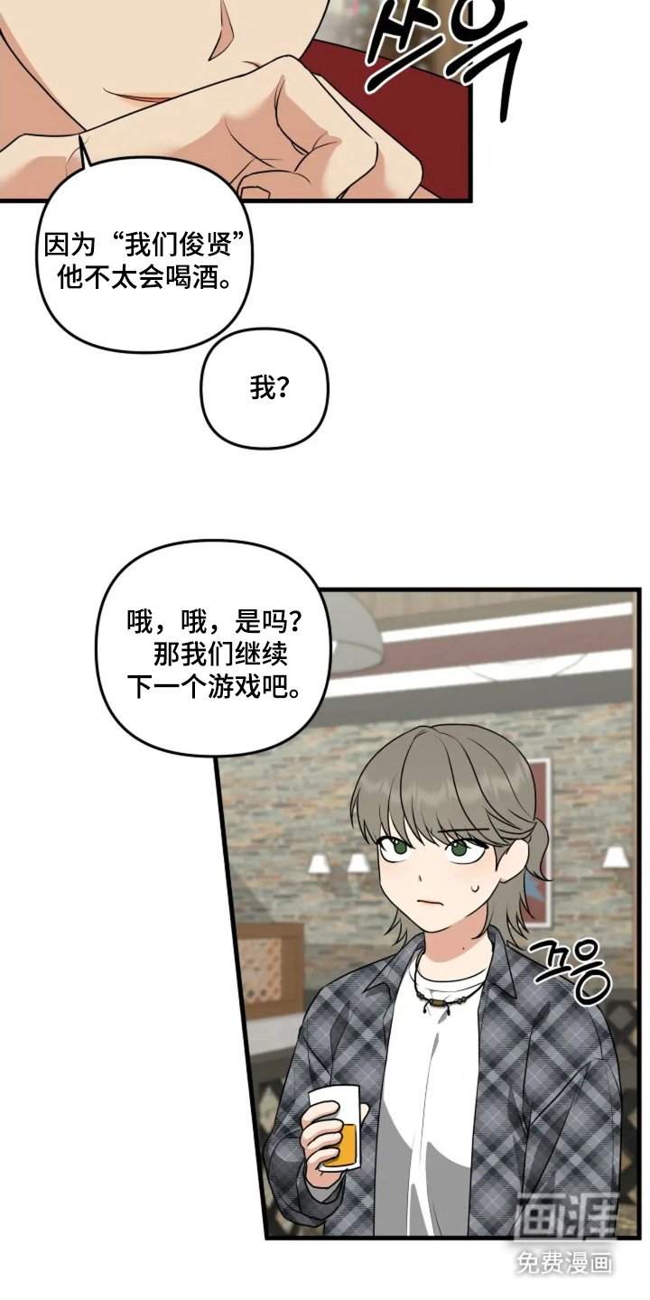 第19章：罚酒