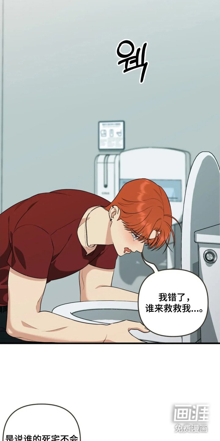 第19章：罚酒
