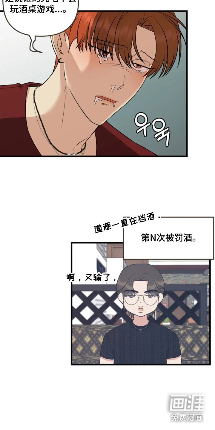 第19章：罚酒
