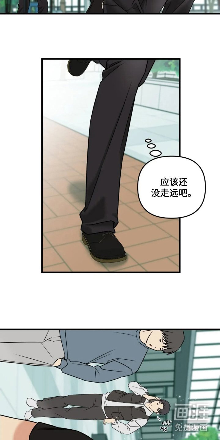 第2章：找到了