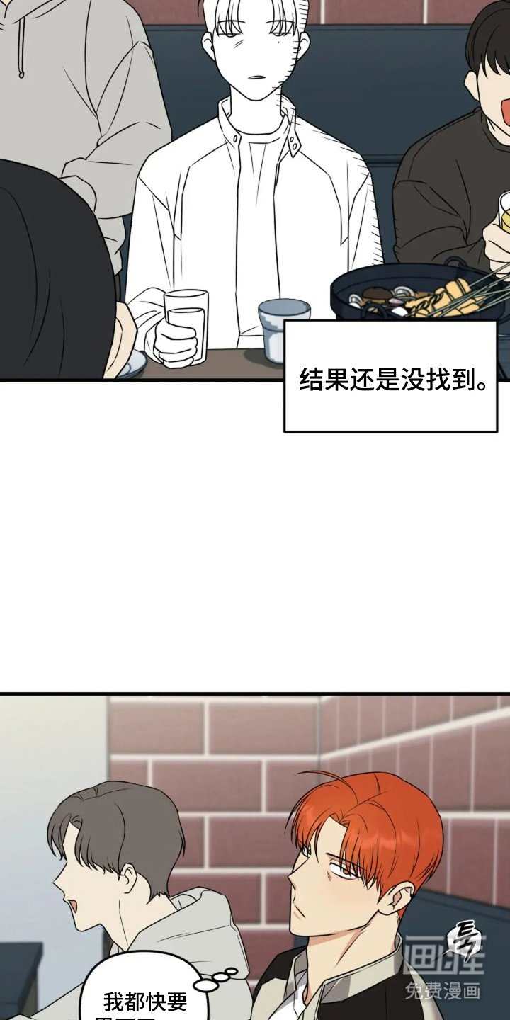 第2章：找到了