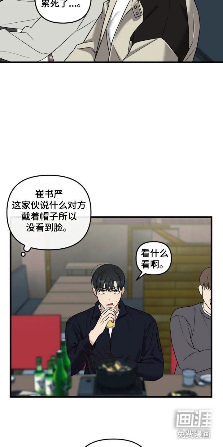 第2章：找到了