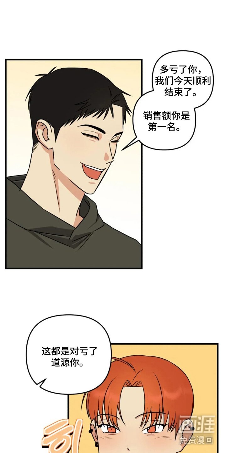第2章：找到了