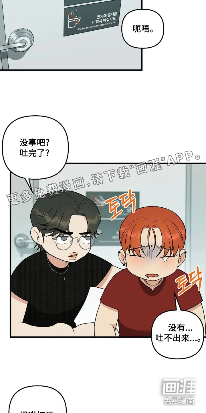 第20章：帮我