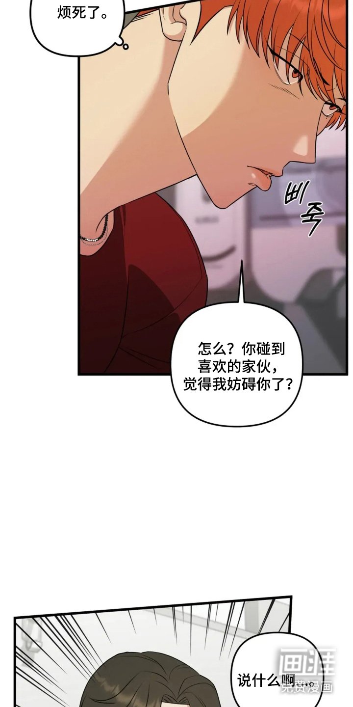 第20章：帮我