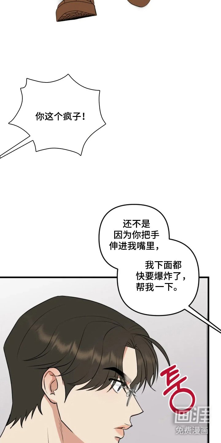 第20章：帮我