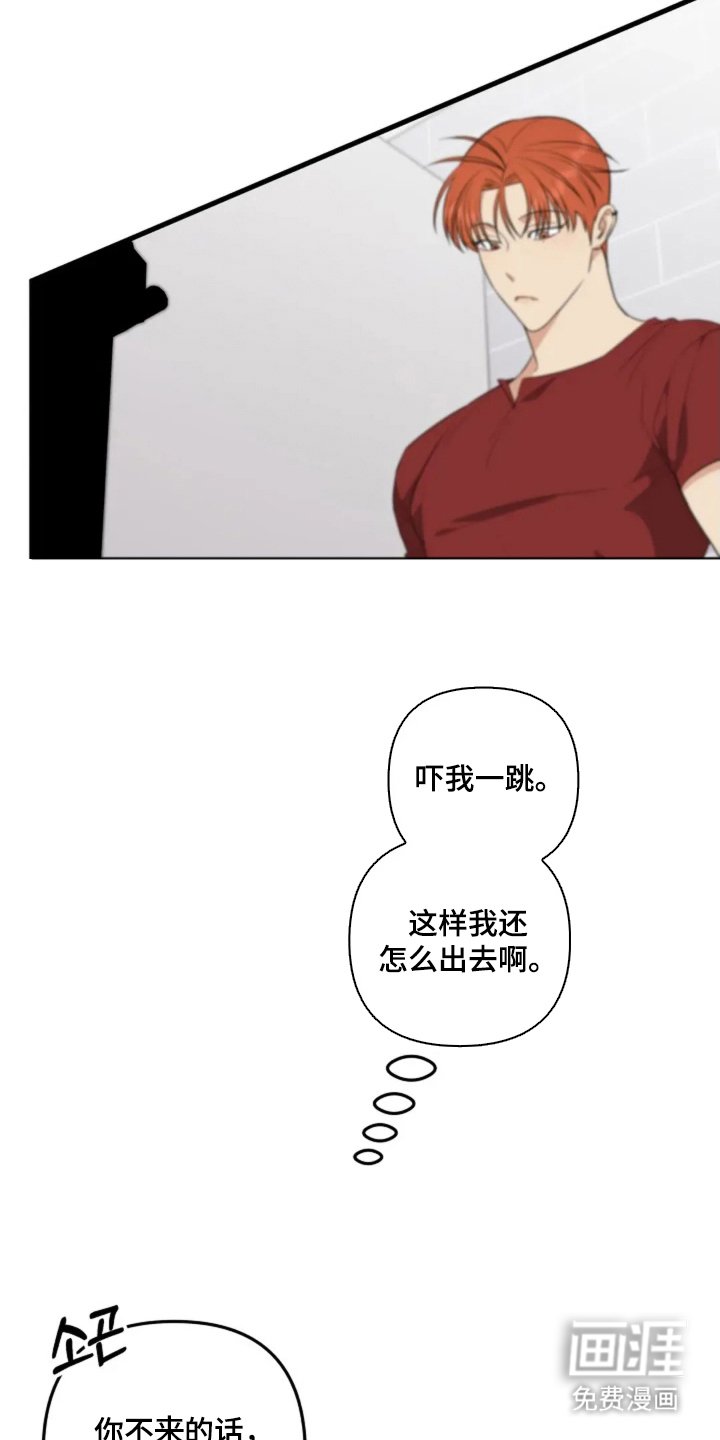 第20章：帮我