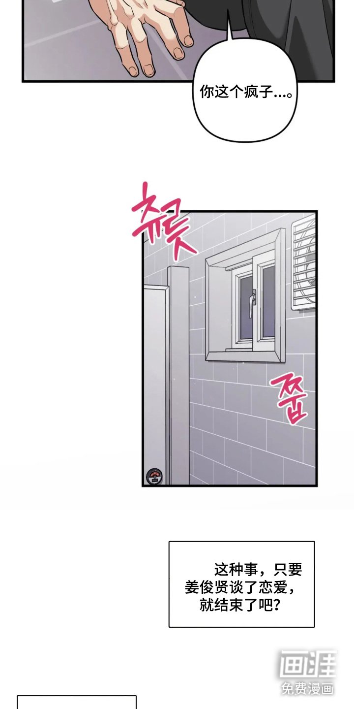 第20章：帮我